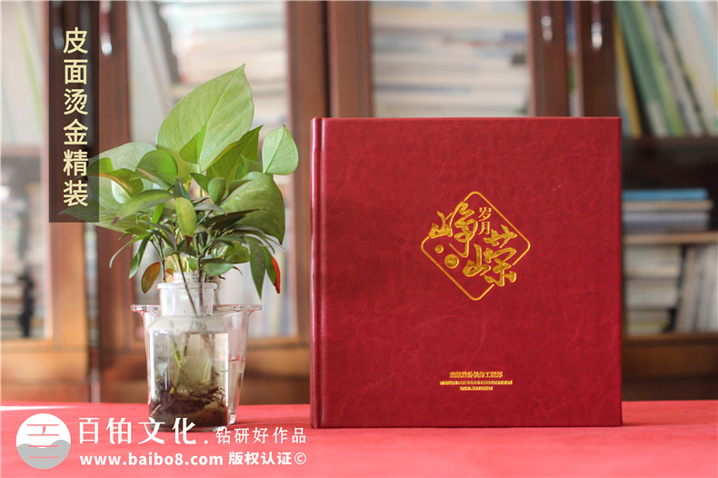 領(lǐng)導(dǎo)退休相冊(cè)制作步驟-總結(jié)設(shè)計(jì)經(jīng)驗(yàn)