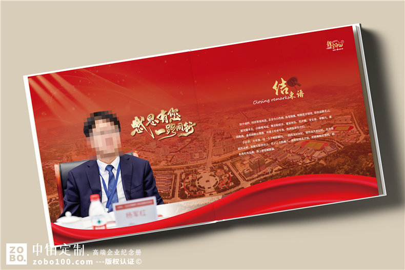 縣長離任后影集-縣委副書記離別工作紀實畫冊