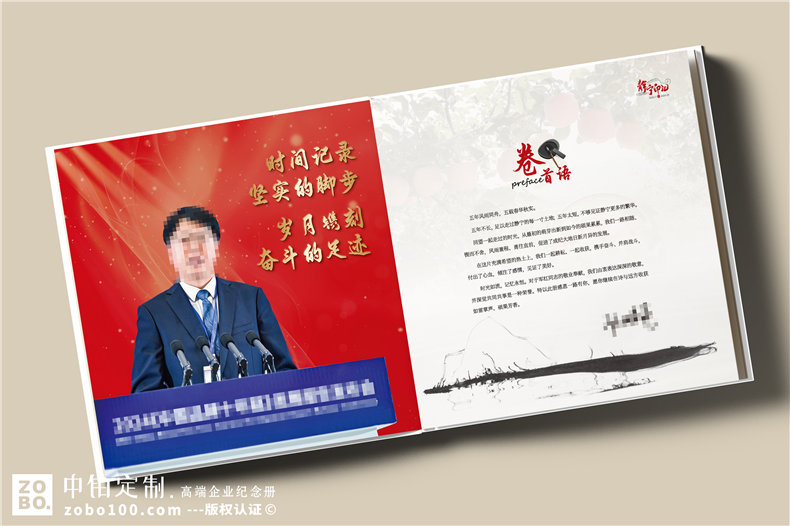 縣長離任后影集-縣委副書記離別工作紀實畫冊