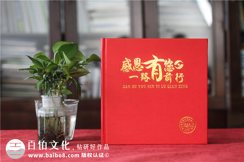 單位員工退休送別會贈影集-退休座談送紀念冊設計