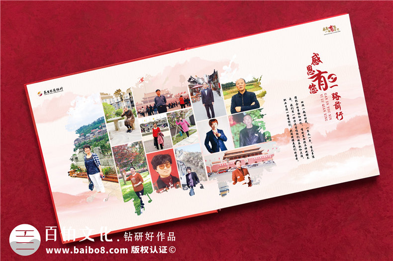 單位員工退休送別會贈影集-退休座談送紀念冊設計
