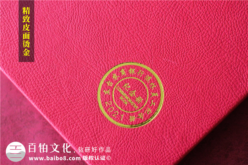 單位員工退休送別會贈影集-退休座談送紀念冊設計