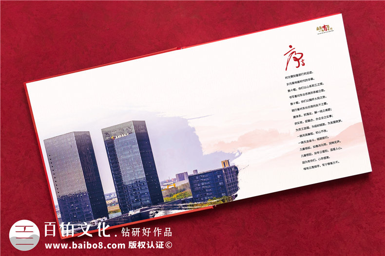 單位員工退休送別會贈影集-退休座談送紀念冊設計