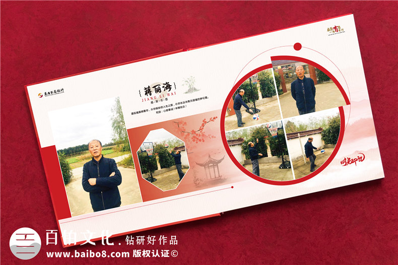 單位員工退休送別會贈影集-退休座談送紀念冊設計