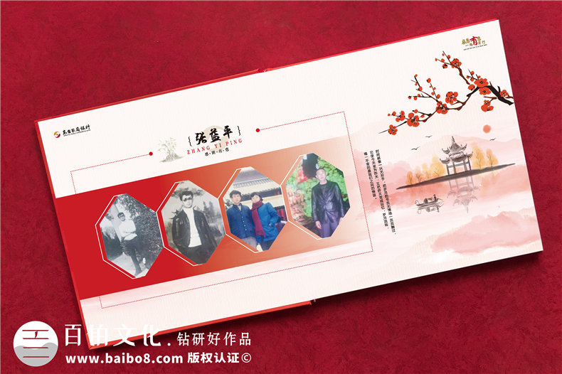 單位員工退休送別會贈影集-退休座談送紀念冊設計