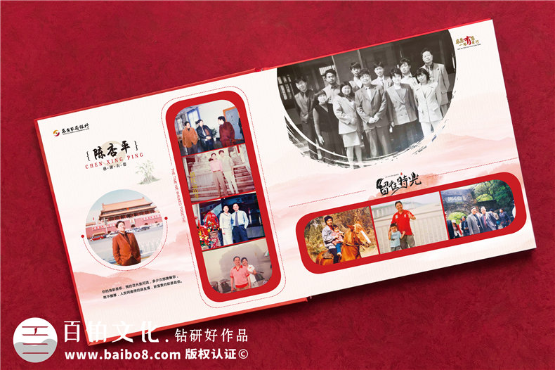 單位員工退休送別會贈影集-退休座談送紀念冊設計