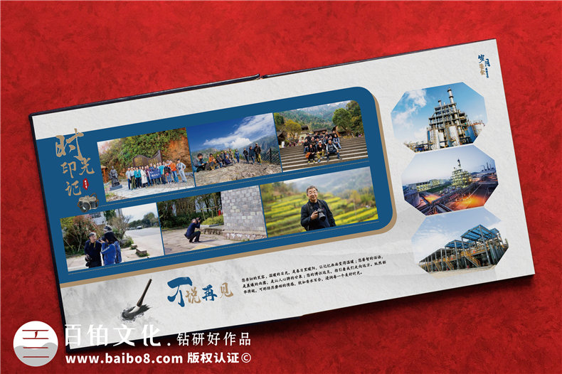 領(lǐng)導(dǎo)高遷紀(jì)念冊-個人履職相冊集升遷畫冊文稿
