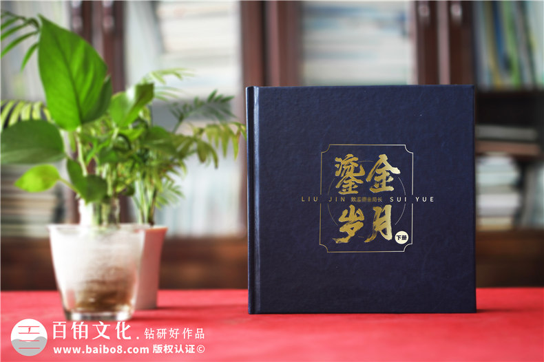 機關(guān)單位領(lǐng)導畫冊-市容環(huán)衛(wèi)局領(lǐng)導升職贈送紀念冊