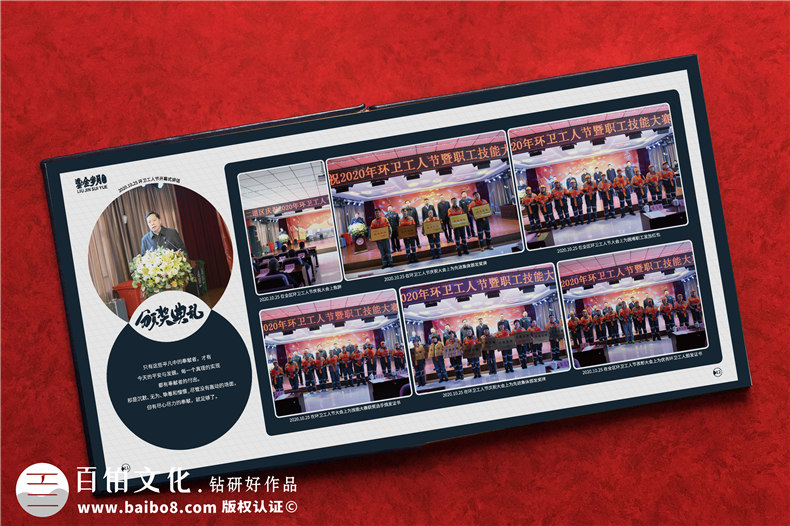 機關(guān)單位領(lǐng)導畫冊-市容環(huán)衛(wèi)局領(lǐng)導升職贈送紀念冊
