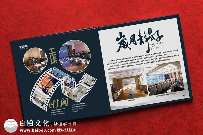 機關(guān)單位領(lǐng)導畫冊-市容環(huán)衛(wèi)局領(lǐng)導升職贈送紀念冊