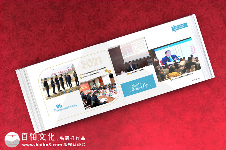 政府年終總結(jié)畫(huà)冊(cè)-政府年度工作匯報(bào)畫(huà)冊(cè)怎么制作
