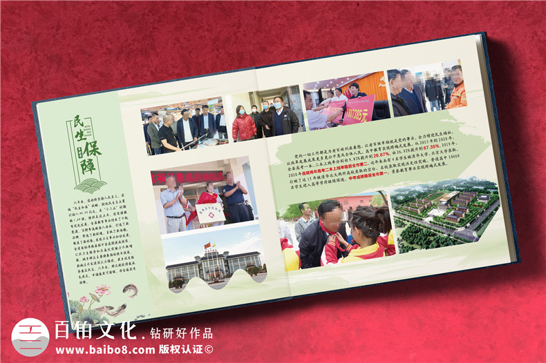 領(lǐng)導(dǎo)紀(jì)念冊(cè)排版技能-了解紀(jì)念冊(cè)設(shè)計(jì)細(xì)節(jié)（下篇）