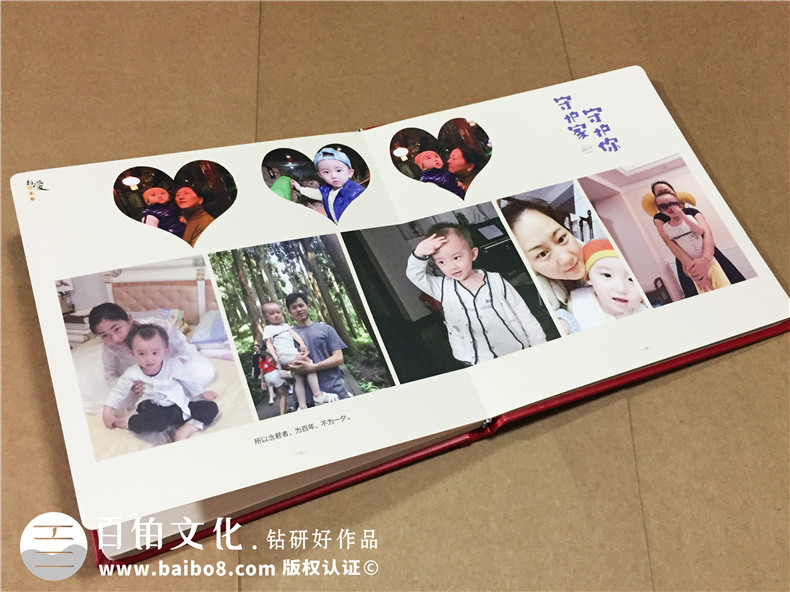 結婚周年紀念冊定制-相愛二十年相冊
