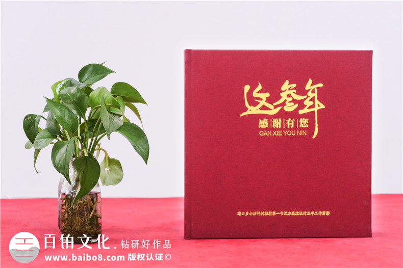 紀(jì)念冊(cè)制作-在線紀(jì)念冊(cè)需求溝通方案制定