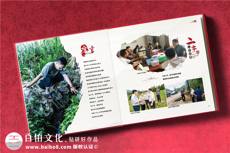 駐村第一書(shū)記幫扶工作紀(jì)念冊(cè)-駐村指導(dǎo)員工作隊(duì)紀(jì)實(shí)畫(huà)冊(cè)