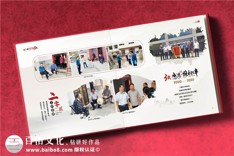 紀(jì)念冊(cè)制作-在線紀(jì)念冊(cè)需求溝通方案制定