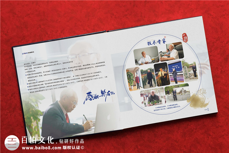 專家退休相冊(cè)-首席技術(shù)顧問榮休紀(jì)念冊(cè)