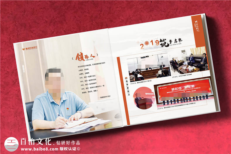 公司黨委書記退休紀(jì)念冊-銀行書記相冊影集
