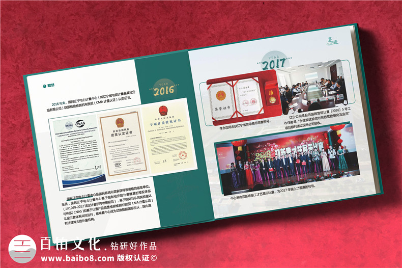 電廠公司領導相冊-電力企業(yè)領導相冊怎么設計