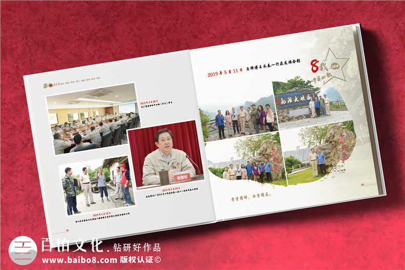 離退休工作紀(jì)念冊(cè)-發(fā)電廠領(lǐng)導(dǎo)退休定制相冊(cè)