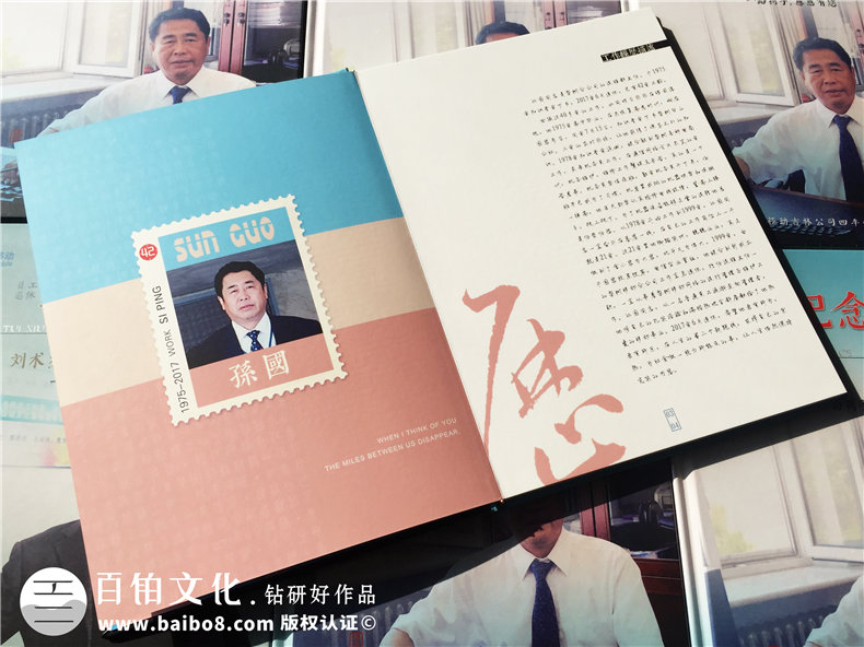 哪里設(shè)計制作退休紀(jì)念冊-同事離職相冊定制