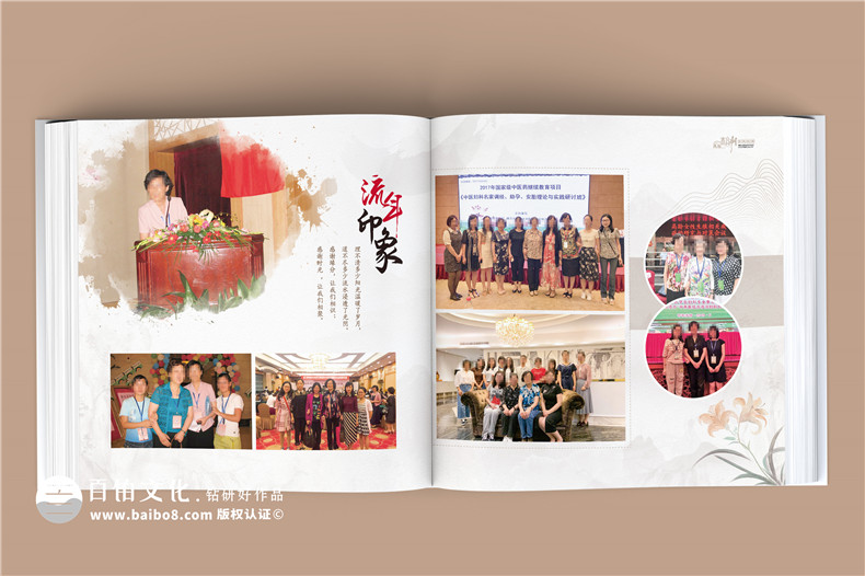 師恩難忘，歲月留痕-女導(dǎo)師退休紀(jì)念冊,春風(fēng)化雨