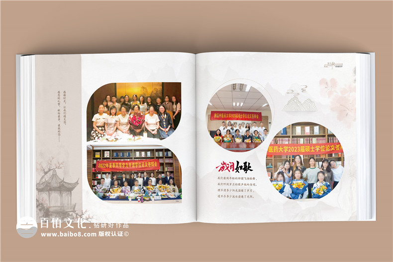 師恩難忘，歲月留痕-女導(dǎo)師退休紀(jì)念冊,春風(fēng)化雨