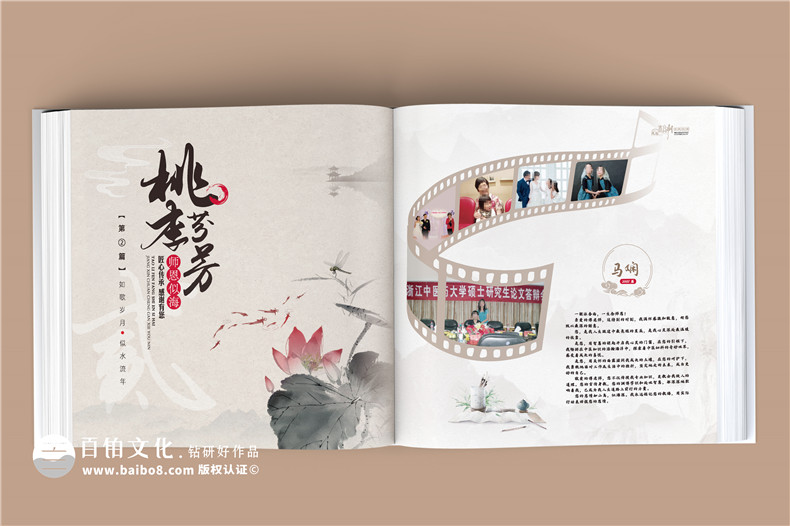 師恩難忘，歲月留痕-女導(dǎo)師退休紀(jì)念冊,春風(fēng)化雨