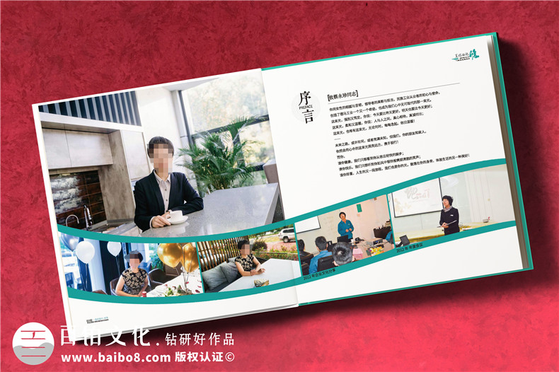 員工紀(jì)念冊創(chuàng)意設(shè)計-制作企業(yè)禮品提升價值
