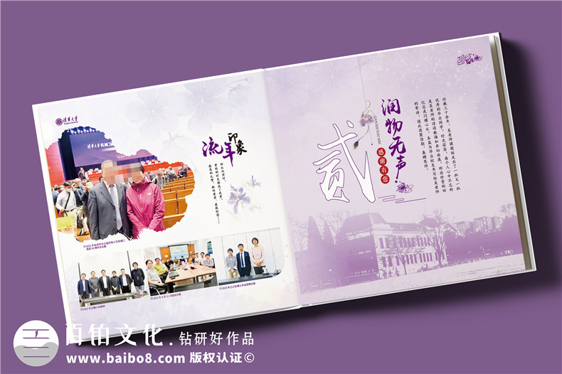 送給老師的紀(jì)念冊(cè)-專項(xiàng)紀(jì)念冊(cè)怎么做