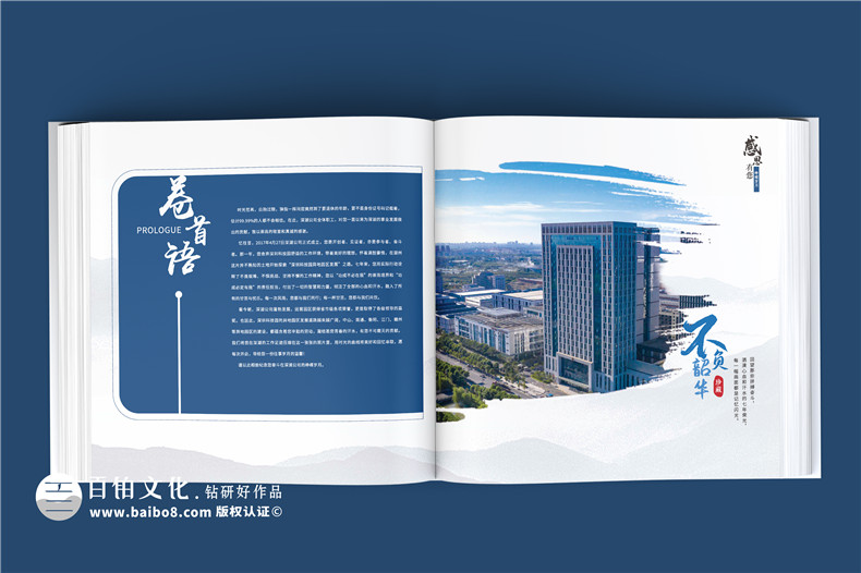 珍貴留念，致敬領導卸任-工作紀念冊回顧崢嶸歲月