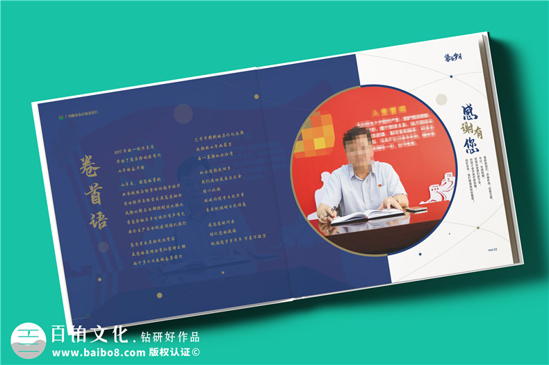 光影見證，前程似錦-銀行領(lǐng)導(dǎo)高升工作留影集設(shè)計(jì)定制