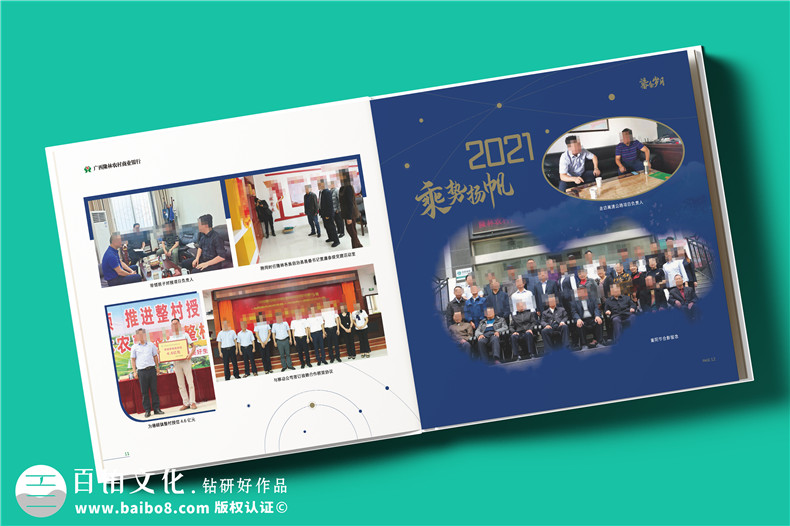 光影見證，前程似錦-銀行領(lǐng)導(dǎo)高升工作留影集設(shè)計(jì)定制