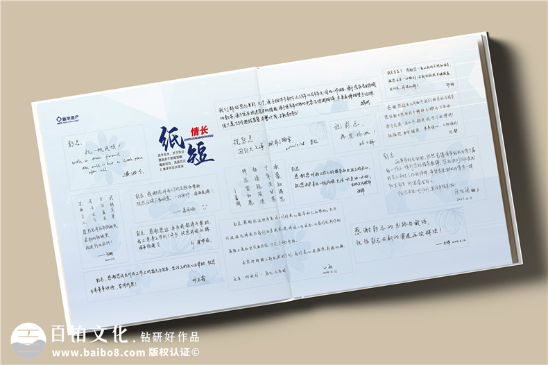 時光影像，情誼永恒——資產(chǎn)管理公司領(lǐng)導(dǎo)調(diào)任留念相冊