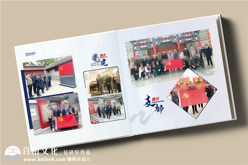 時光影像，情誼永恒——資產(chǎn)管理公司領(lǐng)導(dǎo)調(diào)任留念相冊