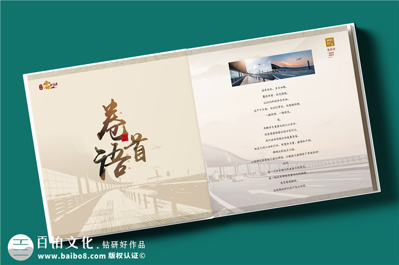 【高端定制?領袖印記】精裝領導紀念冊 —— 鐫刻時光，鑄就榮耀