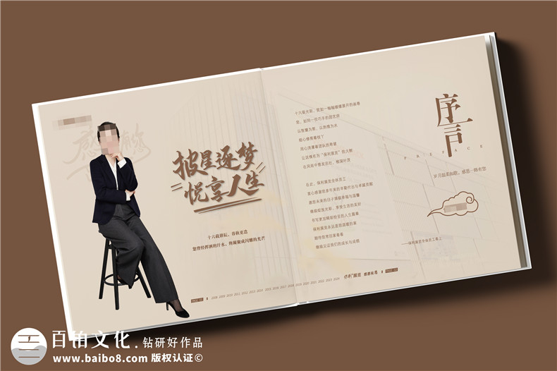 女領(lǐng)導(dǎo)退休/調(diào)任/離職/履新/升遷紀(jì)念冊(cè)設(shè)計(jì)定制