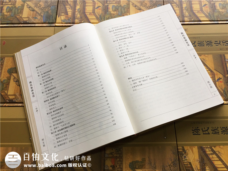 成都家譜印刷-族譜封面設(shè)計(jì)-個(gè)人作品集畫冊(cè)設(shè)計(jì)-回憶錄印制成書