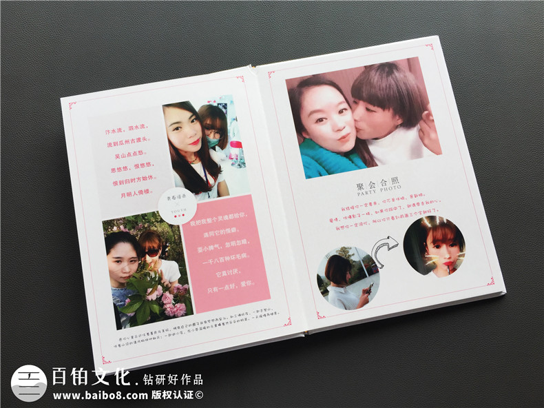 愛情紀念冊制作 兩個人甜蜜的愛情相冊制作方法！