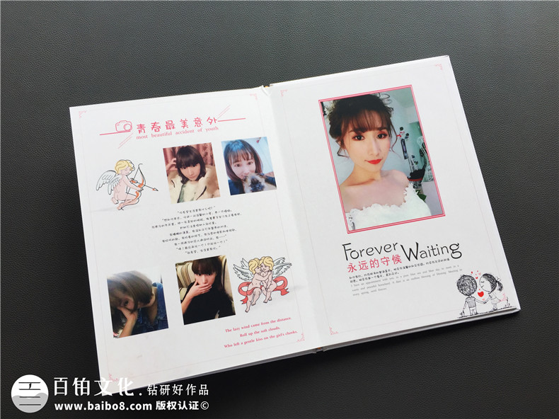 愛情紀念冊制作 兩個人甜蜜的愛情相冊制作方法！