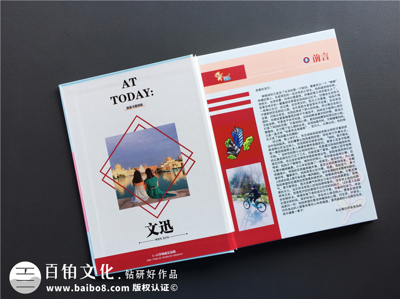 孩子成長(zhǎng)紀(jì)念冊(cè)制作-幾個(gè)簡(jiǎn)單步驟完成第2張-宣傳畫冊(cè),紀(jì)念冊(cè)設(shè)計(jì)制作-價(jià)格費(fèi)用,文案模板,印刷裝訂,尺寸大小