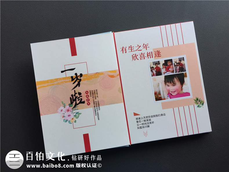 孩子成長(zhǎng)紀(jì)念冊(cè)制作-幾個(gè)簡(jiǎn)單步驟完成第3張-宣傳畫冊(cè),紀(jì)念冊(cè)設(shè)計(jì)制作-價(jià)格費(fèi)用,文案模板,印刷裝訂,尺寸大小