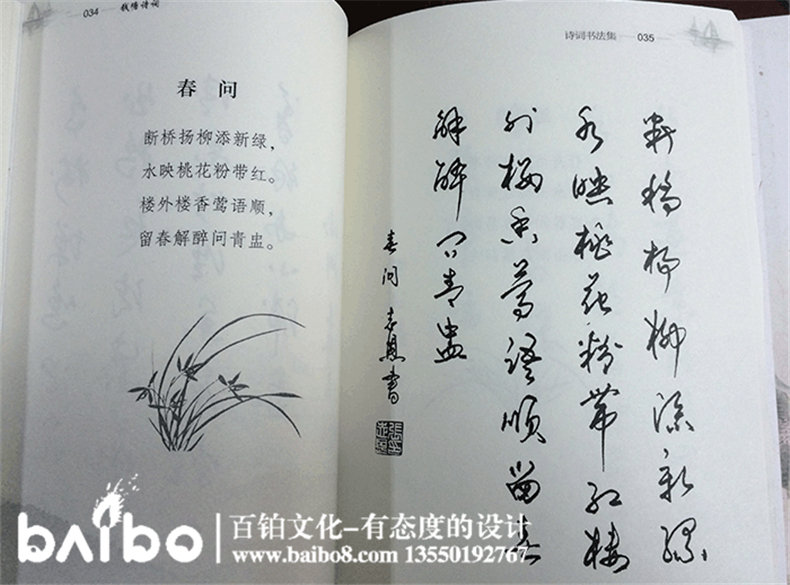 錢塘詩(shī)詞-成都個(gè)人詩(shī)集文學(xué)作品出版出書(shū)印刷