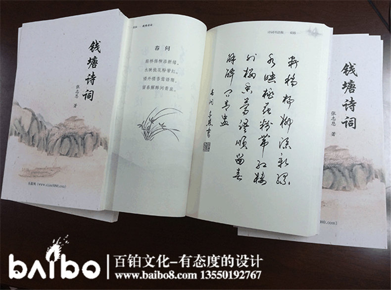 錢塘詩(shī)詞-成都個(gè)人詩(shī)集文學(xué)作品出版出書(shū)印刷