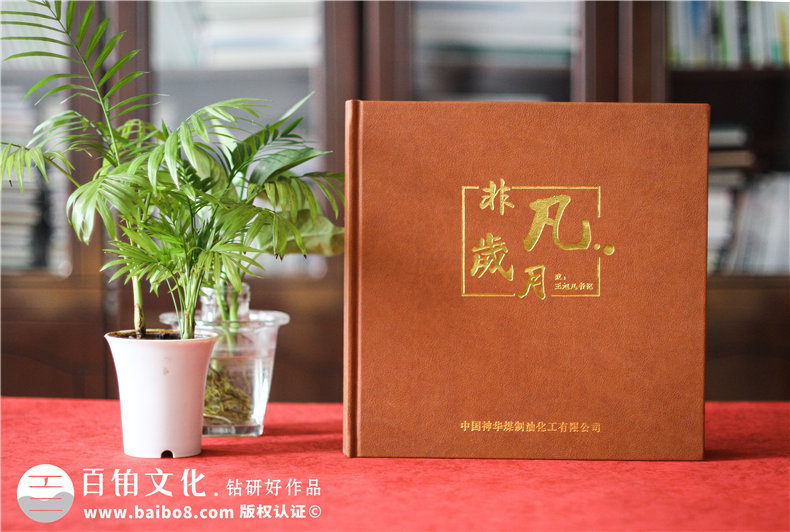 成都紀(jì)念冊(cè)制作 紀(jì)念冊(cè)設(shè)計(jì)與印刷關(guān)注的方法和質(zhì)量