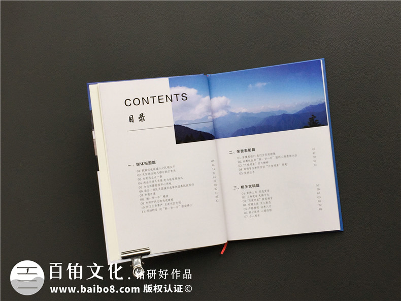 個人紀念相冊設計 制作相冊要熟知的步驟！第2張-宣傳畫冊,紀念冊設計制作-價格費用,文案模板,印刷裝訂,尺寸大小