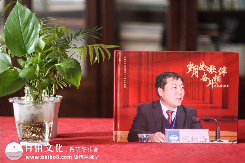 企業(yè)領導升職調(diào)離紀念相冊如何制作-做一本感謝歡送領導的退休畫冊