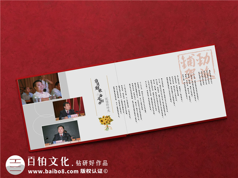 企業(yè)領導升職調(diào)離紀念相冊如何制作-做一本感謝歡送領導的退休畫冊
