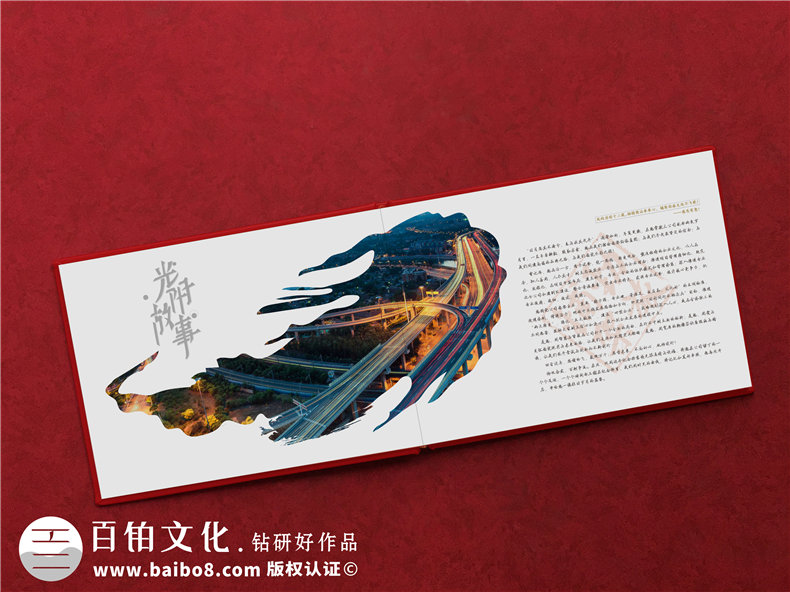 企業(yè)領導升職調(diào)離紀念相冊如何制作-做一本感謝歡送領導的退休畫冊