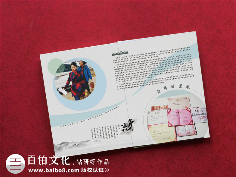 完成退休紀(jì)念冊制作 讓時間慢下來！